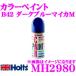 ۥ Holts(ۥ) MH2980 ϥļ ֥롼ޥM (B42) 顼ڥ