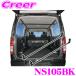 INNO �n���K�[�o�[L NS105BK �u���b�N 115.7cm ���E�Z�b�g 2�{���� 200�n �n�C�G�[�X / NV350 �L�����o�� �T�C�h�o�[�p �I�v�V����
