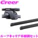 ᥤ INNO ܥ XC70(SB/BB ơ 롼ե졼ռ)ѥ롼եꥢգå