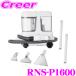 ��1��܂邲�Ɛ��I�I �A�C���X�I�[���} ��e�ʃ����T�[�N���[�i�[ RNS-P1600 �}���`�^�C�v �L���X�^�[�t��