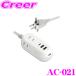 Kashimura Kashimura AC-021 USB есть разветвитель белый AC розетка 3.+USB Type-C 2 порт +USB-A 2 порт установка 3. всего 1400W