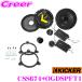 KICKER å CSS674+OGDSPFT1 16.5cmѥ졼2wayֺѥԡ +ѥԡեå å   1ǯݾ