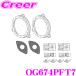 KICKER C-HR NGX50 NGX10 ZYX11  CSS674 ѥ졼ȥԡեå OG674PFT7