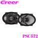 KICKER PSC572 автомобильный динамик Harley Davidson специальный пара 2Ω 5 дюймовый ×7 дюймовый coaxial 2way PS серии мотоцикл 