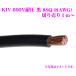 CLEZEED KIV�P�[�u�� 8SQ(8AWG) �� �u���b�N �d�C�@��p�r�j���≏�d�� KIV8SQ KIV8SQBLK