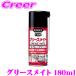 ���H�� KURE �O���[�X���C�g 180ml 1057 ���� �E���A �O���[�X ���� �h�K �X�v���[ �ϔM �ϐ� �����e�i���X �P�~�J���p�i ���� �����