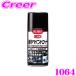 ���H�� KURE �ϔM�y�C���g�R�[�g ������u���b�N 300ml 1064 �X�v���[���ϔM�h�� �d���� �ϔM���x 600�� �}�t���[ �G���W�����