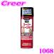 ���H�� KURE �X�[�p�[�`�F�[�����u 180ml 1068 �`�F�[����p������ �ϐ��� �ϖ��Ր� ���� �h�K �t�b�f����(PTFE)