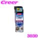 ���H�� KURE �t���[�Y ���u 420ml 3030
