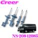 KYB KYB амортизатор NS-20842085 Toyota 200 серия Hiace Regius Ace для NEW SR SPECIAL передний 2 шт задний 2 шт 