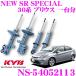 KYB KYB амортизатор NS-54052113 Toyota 30 серия Prius для NEW SR SPECIAL передний 2 шт задний 2 шт 