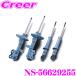 KYB амортизатор NS-56629255 Mitsubishi GF7W GF8W Outlander для NEW SR SPECIAL( новый SR специальный ) для одной машины комплект 