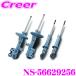 KYB амортизатор NS-56629256 Mitsubishi GG2W Outlander PHEV MC после автомобильный NEW SR SPECIAL новый SR специальный для одной машины комплект 