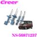 KYB KYB амортизатор NS-56871237 Daihatsu LA610S Tanto / Tanto Custom для NEW SR SPECIAL передний 2 шт задний 2 шт 