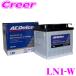 AC DELCO ���B�ԗp�o�b�e���[ LN1-W