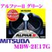 MITSUBA Mitsuba солнечный ko-waALPHAII GREEN alpha II зеленый производитель номер товара :MBW-2E17G