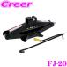 �厩�H�� Meltec FJ-20 2t�@�B���p���^�W���b�L