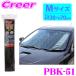 �厩�H�� Meltec �T���V�F�[�h PBK-51 �L���g�V�F�[�hDX M�T�C�Y �A�N�A/�n���A�[/�m�[�g/�����H�[�O�� �����ԃt�����g�K���X�p ���悯