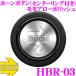 MOMO ���� �z�[���{�^�� HBR-03 ARROW POLISH (�A���[ �|���b�V��)
