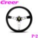 ���{���K�i MOMO ���� �X�e�A�����O P-2 PROTO TIPO 35�� �i�v���g�^�C�v/�V���o�[�X�|�[�N 350mm�j