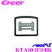 ڤμհ֡ ޥåϥ KTA10-JF3-BK JF3 JF4 N-BOX(ɸ롼ռ/롼̵) եåץ˥եå