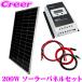 �yDIY�\�[���[���d4�_�Z�b�g�zCLEZEED 200W�\�[���[�p�l�� MPPT�`���[�W�R���g���[���[ 5m�P�[�u�� N200WTA MPPT40A �N���W�[�h