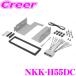 NITTO 칩 NKK-H55DC ǥ/ʥӼեåȥӥå¾