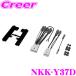 NITTO ���칩�� NKK-Y37D �����ǥ���/�ʥӼ��ե��åȥ磻��2DIN�ȥ西����