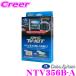 ǡƥ NTV356B-A ƥӥå ӥȥ󥿥 TV-kit ƥӥ󥻥顼