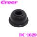  Oono резина DC-1629 шаровое соединение покрытие Pixis S211U Atrai S321G Hijet S211P Sambar S321B