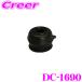  Oono резина DC-1690 шаровое соединение покрытие eK Space B11A eK custom B11W eK Wagon B11W Dayz B21W Dayz B21A