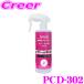 �y���V�[�h �����N���[�i�[ PCD-302 �� ���t�� ��ŉ��� ����  �ȒP �{�f�B �K���X �����p�[�c ��� �R�[�e�B���O�{�H�ԑΉ�