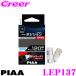 PIAA ԥ ݥ LEDХ LEP137 T10 6000K 120lm 12V 1.3W 2