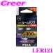 PIAA ԥ 롼 LEDХ LER121 T10 10000K 100lm 12V 2.6W 2 륫֥롼ǽ