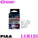 PIAA ԥ 롼 LEDХ LER125 T10 10000K 100lm 12V 1.0W 2 ϥ֥åɼ/EVб 2ǯݾ