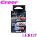 PIAA ԥ 롼 LEDХ LER127 T1031/T829 10000K 120lm 12V 1.8W 1 ϥ֥åɼ/EVб 2ǯݾ