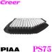 PIAA Piaa PS75 air filter dry type Suzuki DA17 series Every / Nissan DR17 series NV100 Clipper etc. 