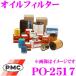 PMC ѥեå PO-2517 ե륿 (륨)