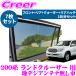 ���[�U�[�V�F�[�h �����h�N���[�U�[ 200�n �n�f�W�A���e�i������ �t�����g�h�A ���A�h�A �N�H�[�^�[ ���A�n�b�` 1�䕪