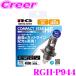 RG рейсинг механизм энергия LED head & противотуманые фары RGH-P944 H4 Hi 4000lm / Lo 3400lm 3800K лампа свет 12V/24V двоякое применение соответствующий требованиям техосмотра 2 год гарантия 