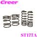 RACING GEAR ST177A down springs LR заниженная подвеска Toyota S403M S413M Town Ace для машина для одной машины 3 лет 5 десять тысяч kilo гарантия!!