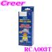 ǡƥ RCA003T ꥢ³ץ ХåΥʥӤ³Ǥ!