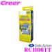 ǡƥ RCH061T ꥢϥϡͥ