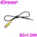 åĥꥢ RD-C200 Сʥ üѴͥ