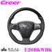 REAL 쥢 E20BKWBK E20-BKW-BK ƥ ȥ西 30() RAV4 / 20 å / 70() 