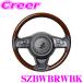 ���A�� SZBWBRWBK SZBW-BRW-BK �X�e�A�����O �W���j�[ JB64W �W���j�[�V�G�� JB74W �W���j�[�m�}�h JC74W