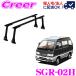  Rocky плюс багажник на крыше длинный предмет для SGR-02H Hijet Atrai Hijet Cargo S60 серия S80 серия high roof steel черный 