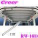  Rocky плюс ROCKY Rocky RW-16D Work tool серии мульти- направляющие ( левый правый каждый 1 комплект ) Daihatsu S700V серия Hijet Cargo для 