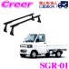  Rocky плюс багажник на крыше длинный предмет для SGR-10 Minicab U10 серия U40 серия standard roof steel черный для бизнеса 