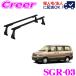  Rocky плюс багажник на крыше длинный предмет для SGR-03 Delta Wagon 40 серия 50 серия standard roof для бизнеса багажник на крыше 